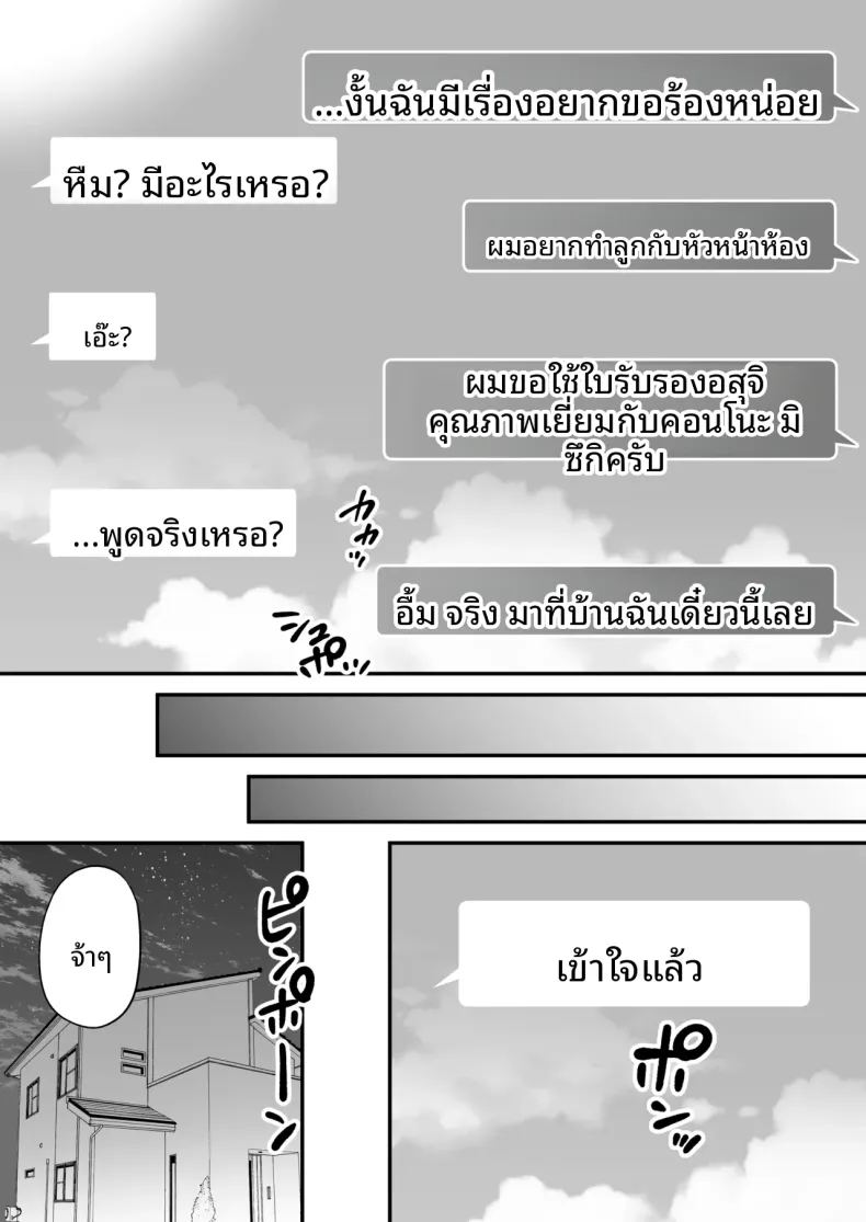 ใบอนุญาตผสมพันธุ์